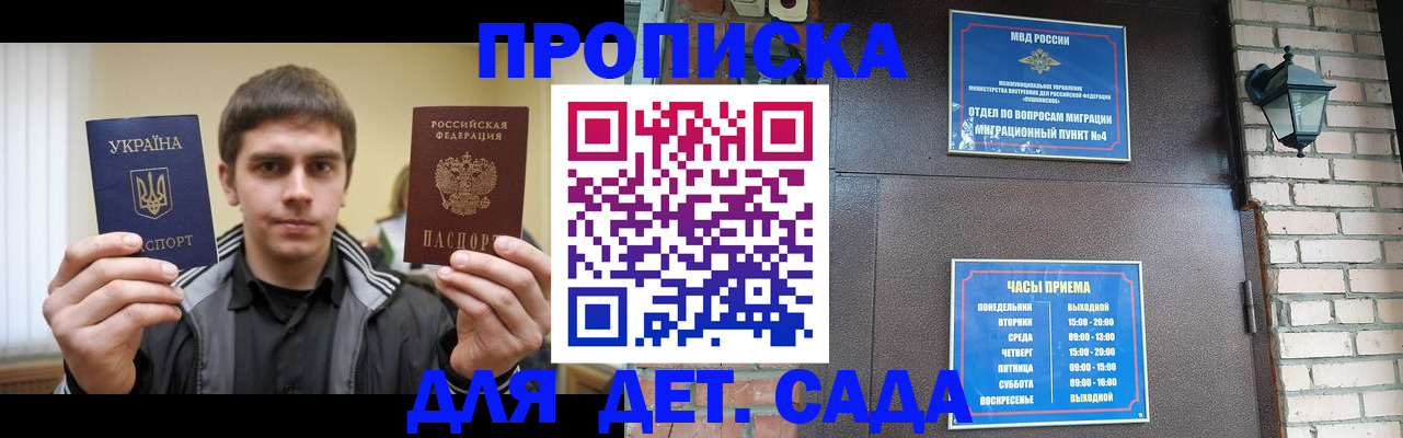 прописка в Лабытнанги