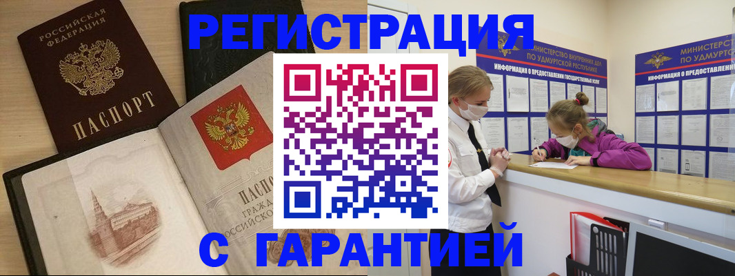 временная регистрация госуслуги в Лабытнанги